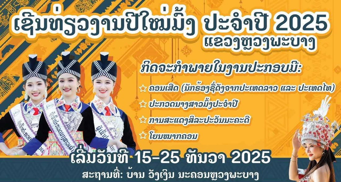 Celebrate the Hmong New Year in Luang Prabang: A Cultural Adventure You Can’t Miss