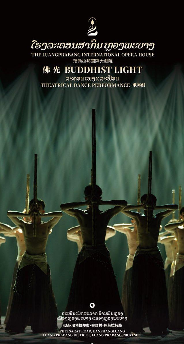 Promotional poster for a theatrical dance performance at The Luang Prabang International Opera House featuring performers with props.