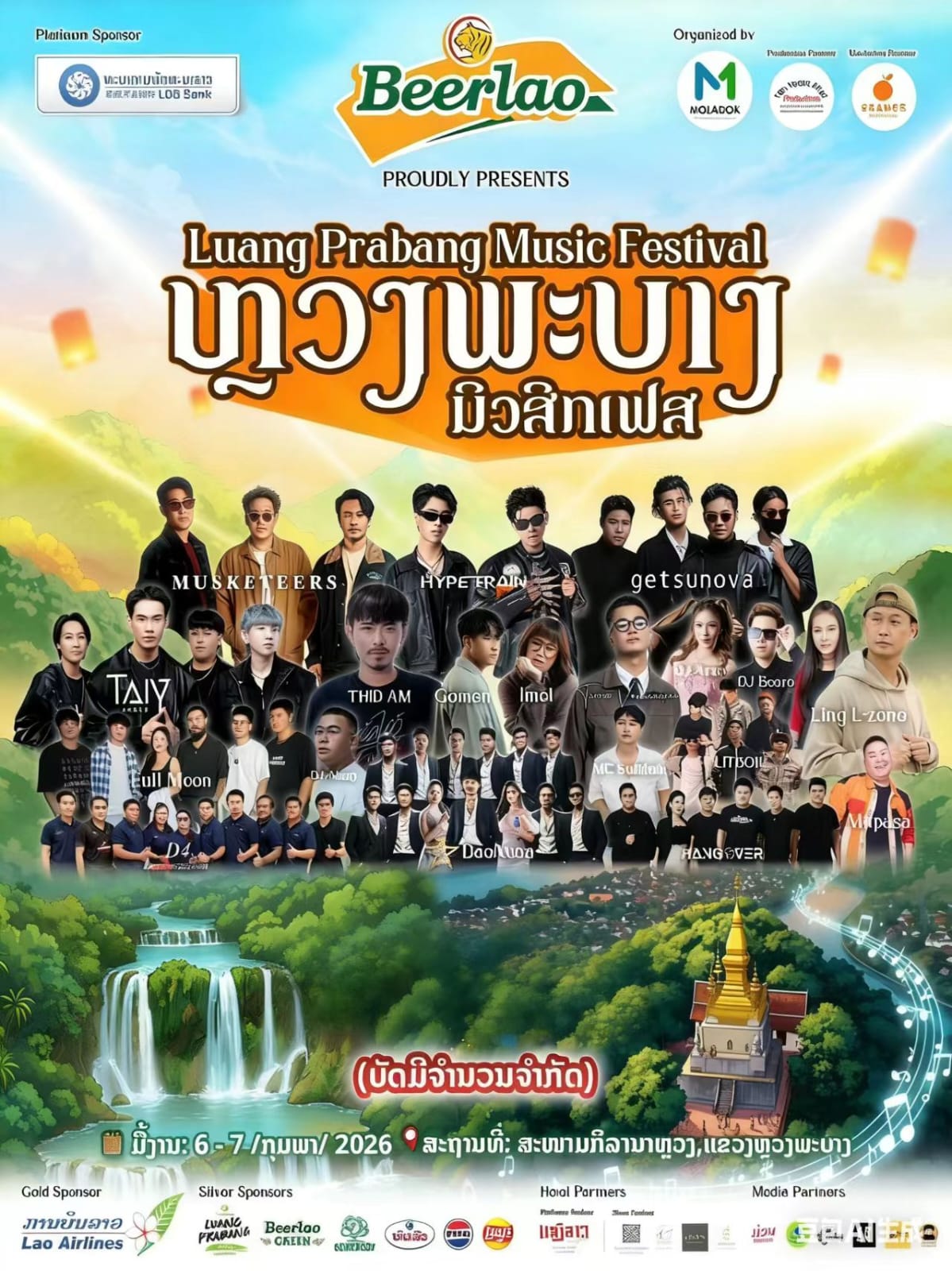 Luang Prabang Music Festival 2026 Tickets | First-Ever Music Festival in Luang Prabang Deep Travel VIP